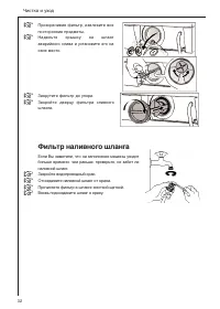 Страница 32