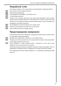 Страница 33
