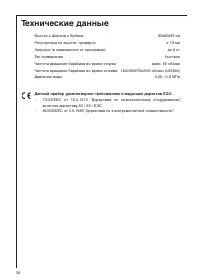 Страница 38