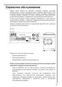 Страница 39