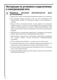 Страница 40