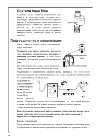 Страница 44