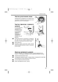 Страница 35