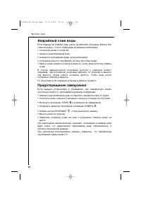 Страница 36