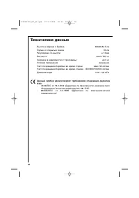 Страница 42