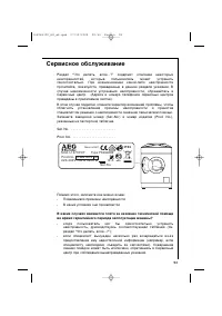 Страница 43