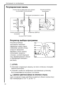 Страница 12