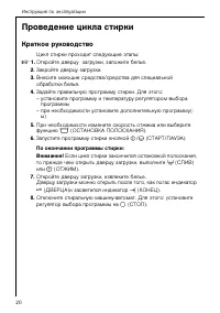 Страница 20