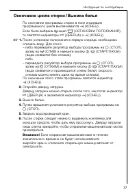 Страница 27