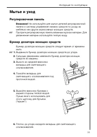 Страница 31