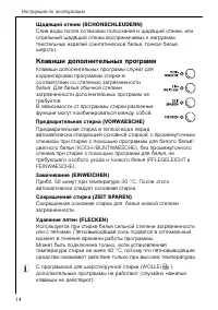 Страница 14