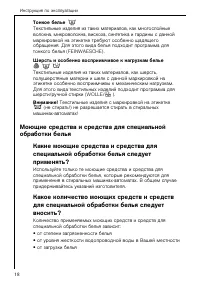 Страница 18