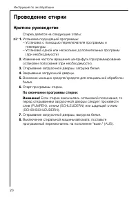 Страница 20