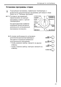 Страница 21