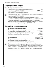 Страница 26