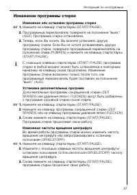 Страница 27