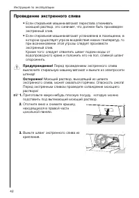 Страница 42