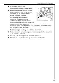 Страница 43