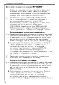 Страница 44