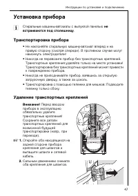 Страница 47