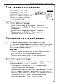 Страница 51