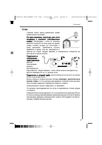 Страница 47