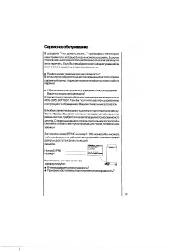 Страница 29