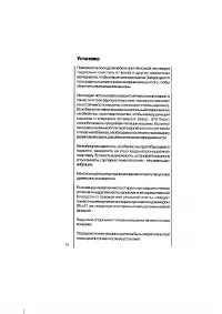 Страница 36