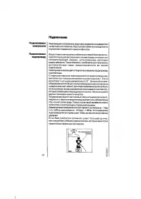 Страница 38