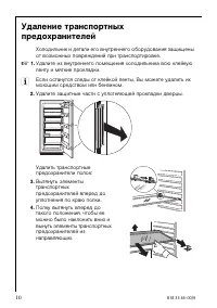 Страница 10