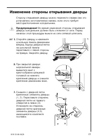 Страница 15
