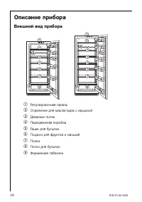Страница 18