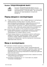Страница 21