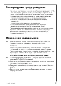 Страница 23