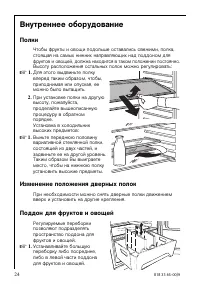 Страница 24
