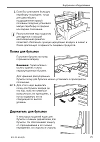 Страница 25