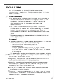 Страница 27