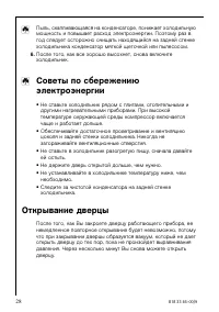 Страница 28