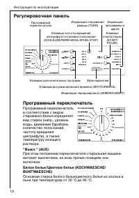 Страница 12