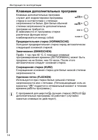 Страница 14