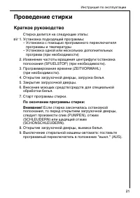 Страница 21