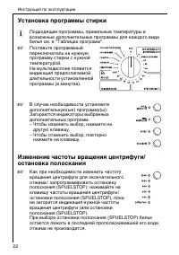 Страница 22