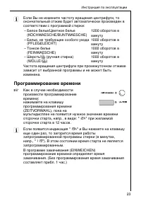 Страница 23