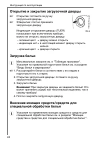 Страница 24