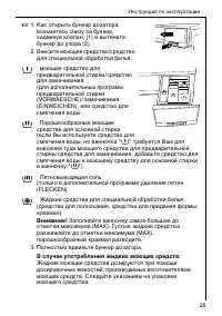 Страница 25