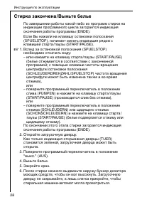 Страница 28
