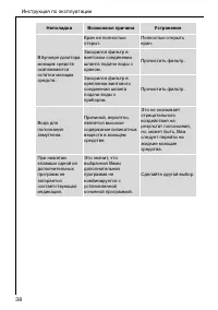 Страница 38
