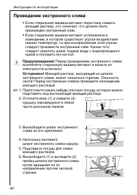 Страница 40