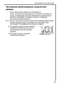 Страница 43