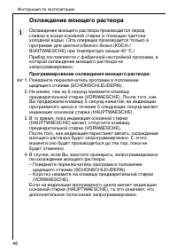 Страница 46